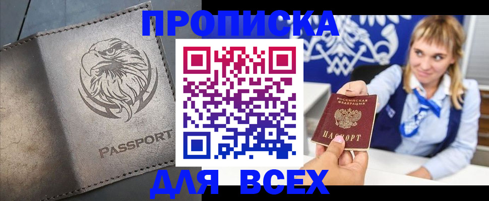 регистрация для школы в Адыгейске