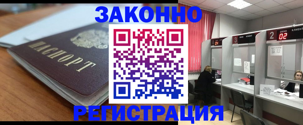 прописка гарантия в Адыгейске